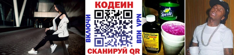 сайты даркнета официальный сайт  Мценск  Codein Purple Drank  купить наркоту 