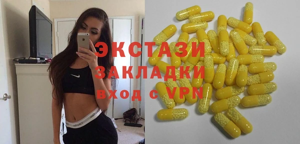 экстази Горнозаводск