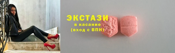 экстази Горнозаводск