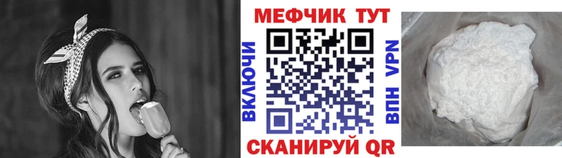 МЕФ мука Мценск