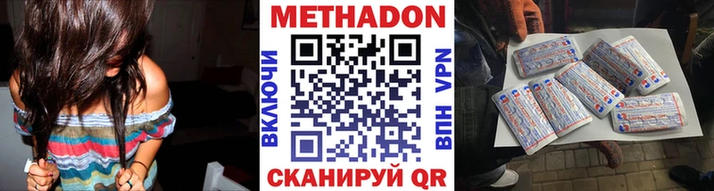 Метадон methadone  Мценск 